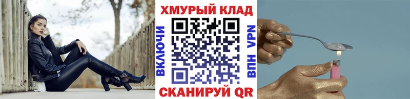 ГЕРОИН Heroin  Купить где  Шарья 