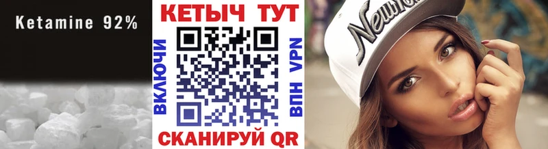 КЕТАМИН VHQ  Купить где  Шарья 