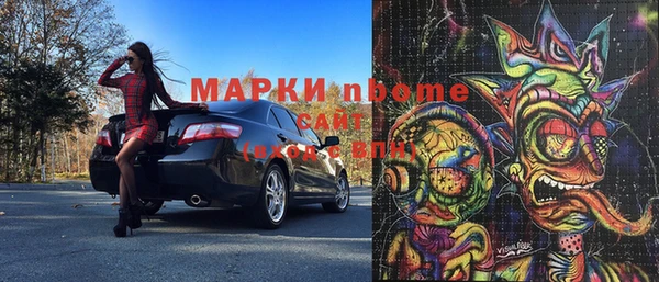 марки nbome Вяземский