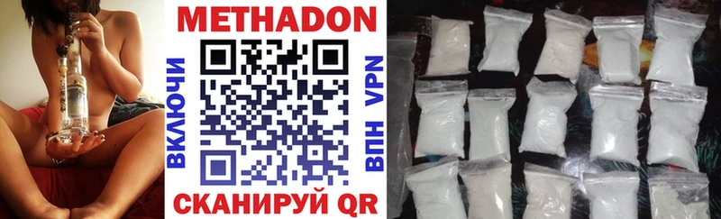 Купить  Шарья  Метадон VHQ 