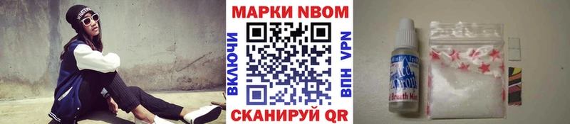 Марки 25I-NBOMe 1500мкг  Купить закладки  Шарья 